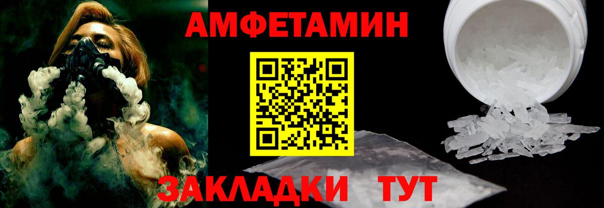 АМФ  Вход с VPN  Азов  Amphetamine VHQ 