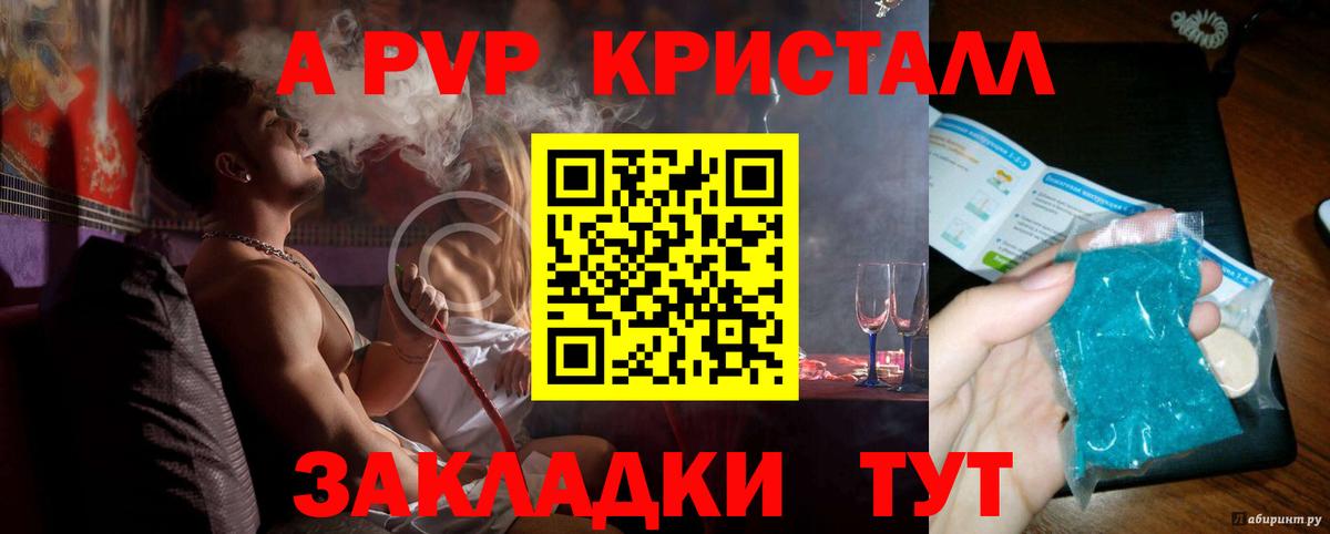 Азов  A PVP Crystall  Вход с VPN  Alfa_PVP  Alpha-PVP мука  Alfa_PVP VHQ 
