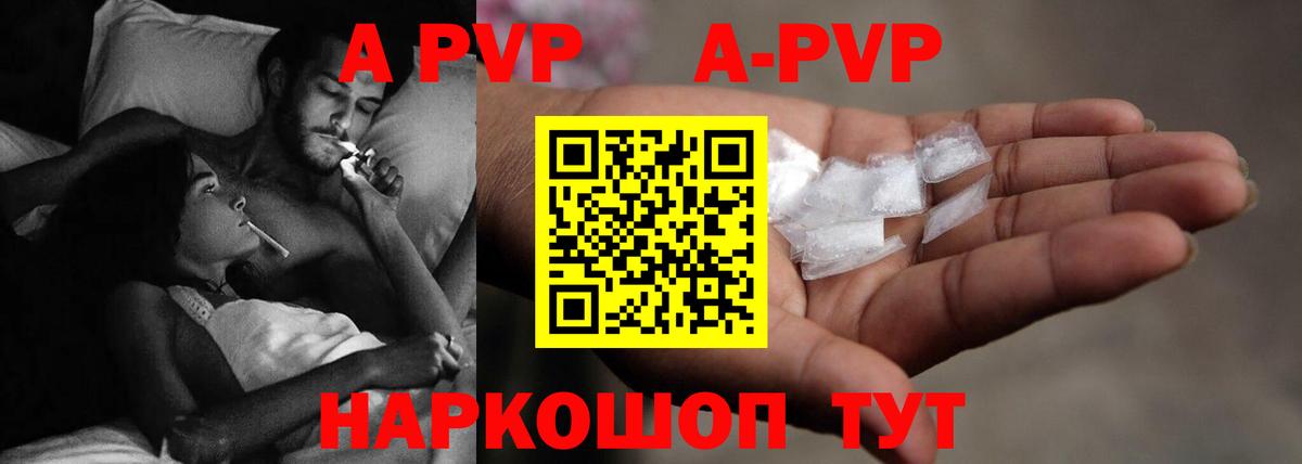 Alfa_PVP кристаллы Азов