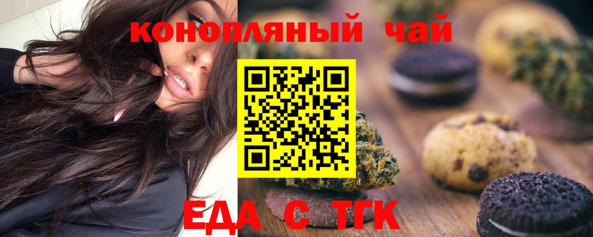 Cannafood марихуана Азов