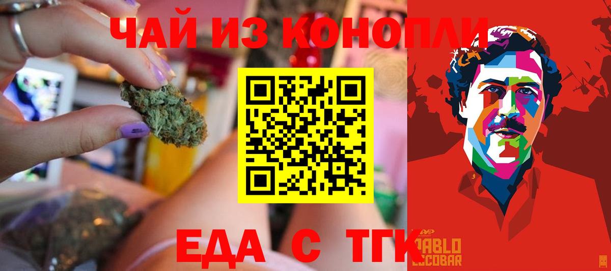 Азов  Cannafood конопля  Вход с VPN 