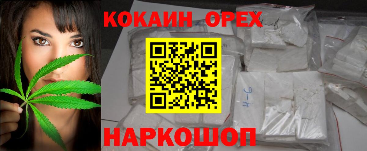 Азов  КОКАИН  Вход с VPN  Cocaine Боливия 