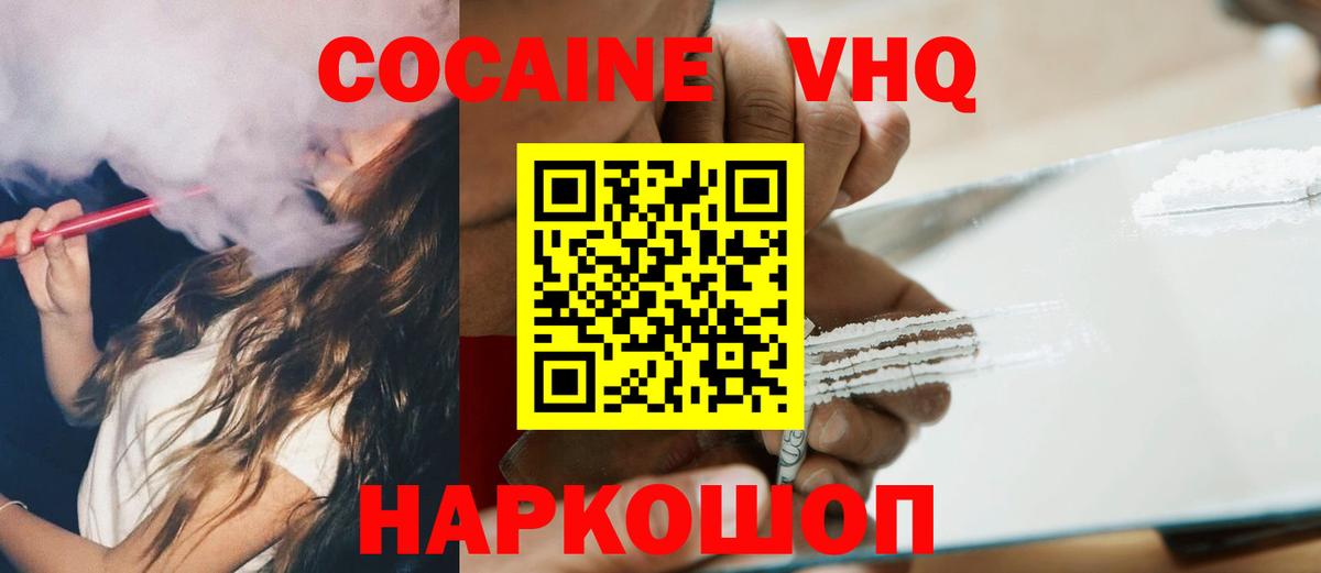 COCAIN Боливия Азов