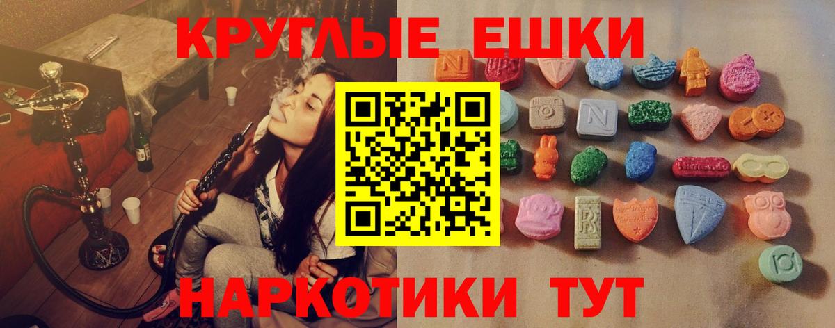 Ecstasy  Вход с VPN  Азов  ЭКСТАЗИ 280 MDMA  Экстази 99% 