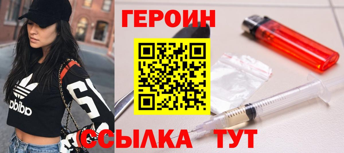 Азов  ГЕРОИН герыч  Вход с VPN 