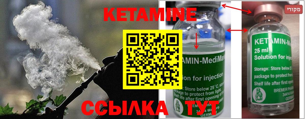Кетамин VHQ Азов