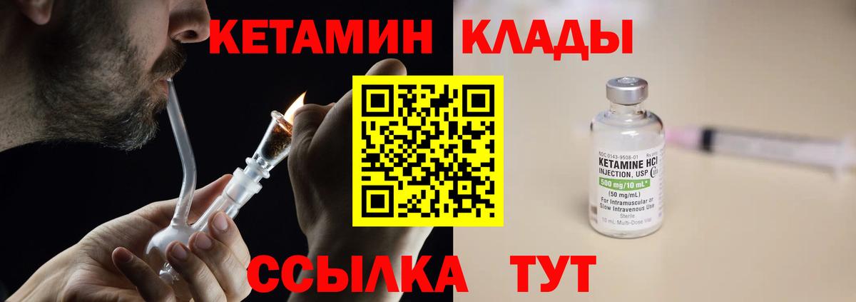 Кетамин VHQ  Вход с VPN  Азов 