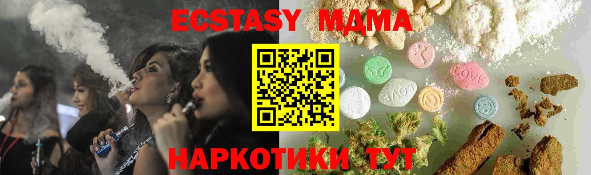 MDMA  Вход с VPN  МДМА crystal  Азов  MDMA crystal 