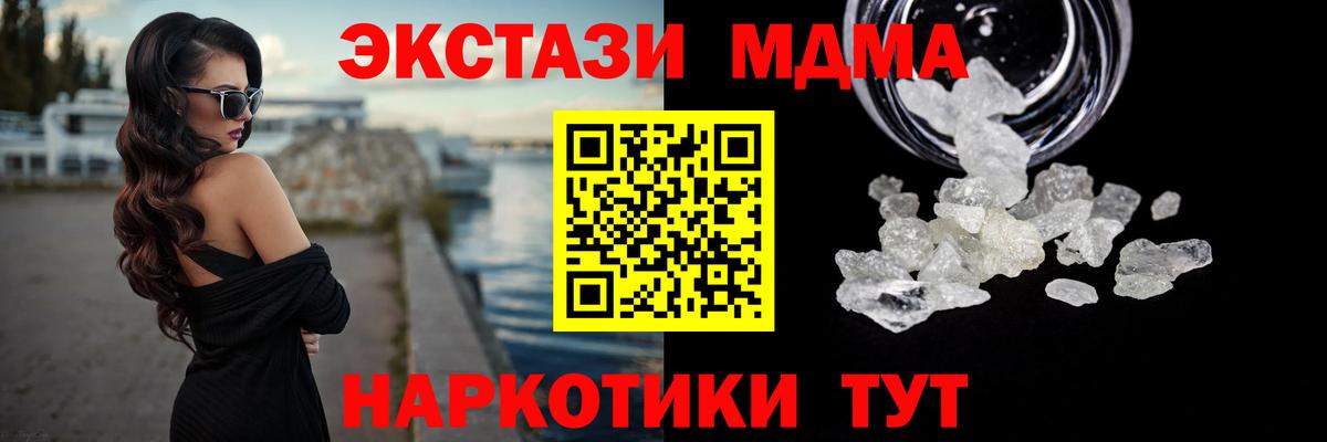 MDMA crystal Азов