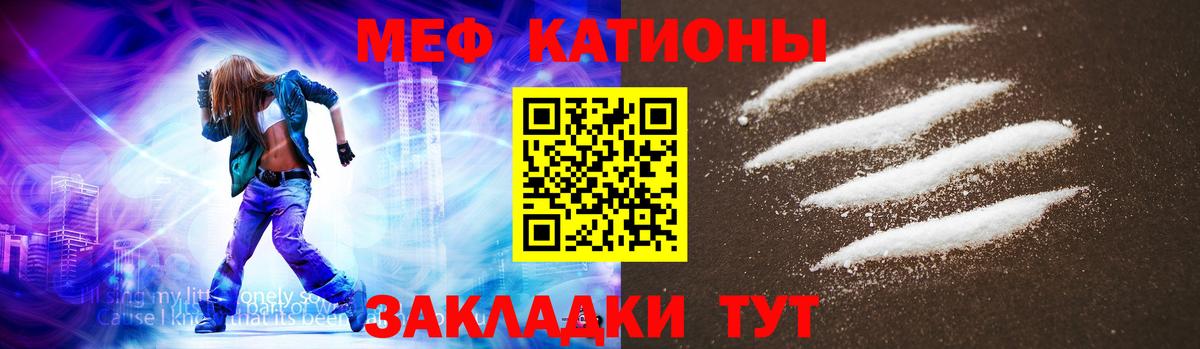 Меф  Мефедрон mephedrone  МЕФ  МЯУ-МЯУ кристаллы  Азов  Вход с VPN 