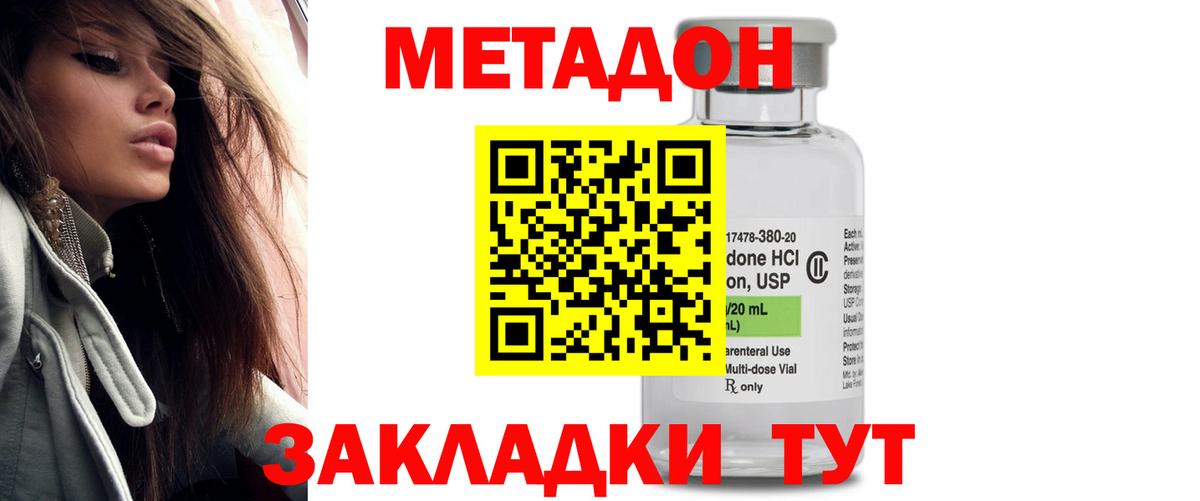 Метадон белоснежный  Вход с VPN  Азов 